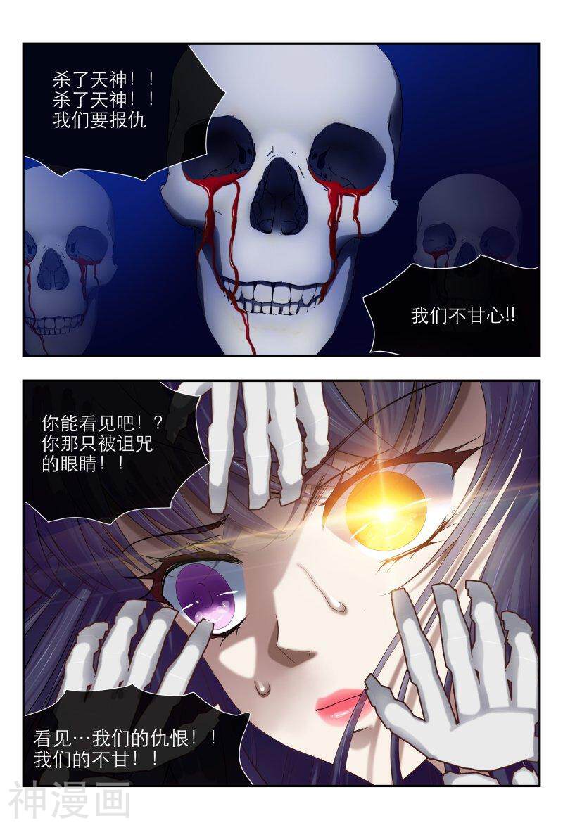 仙世录韩漫全集-第9章2话 阴间开道2无删减无遮挡章节图片 